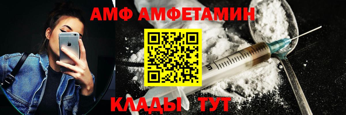 АМФЕТАМИН Розовый Советская Гавань