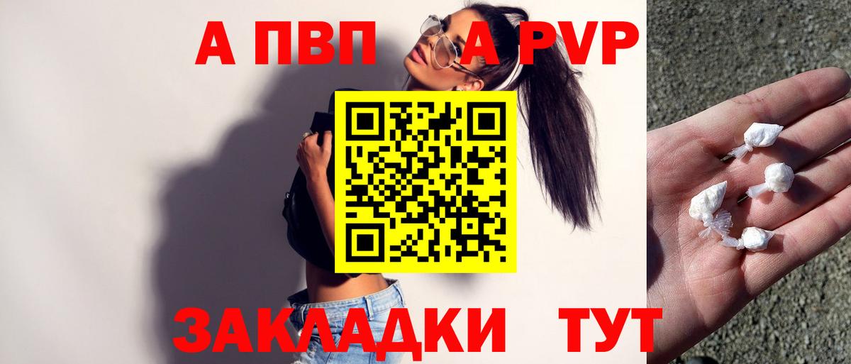 Alpha-PVP СК КРИС Советская Гавань