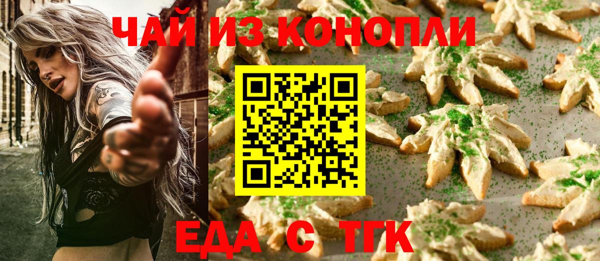 Советская Гавань  Cannafood конопля  Вход с VPN 
