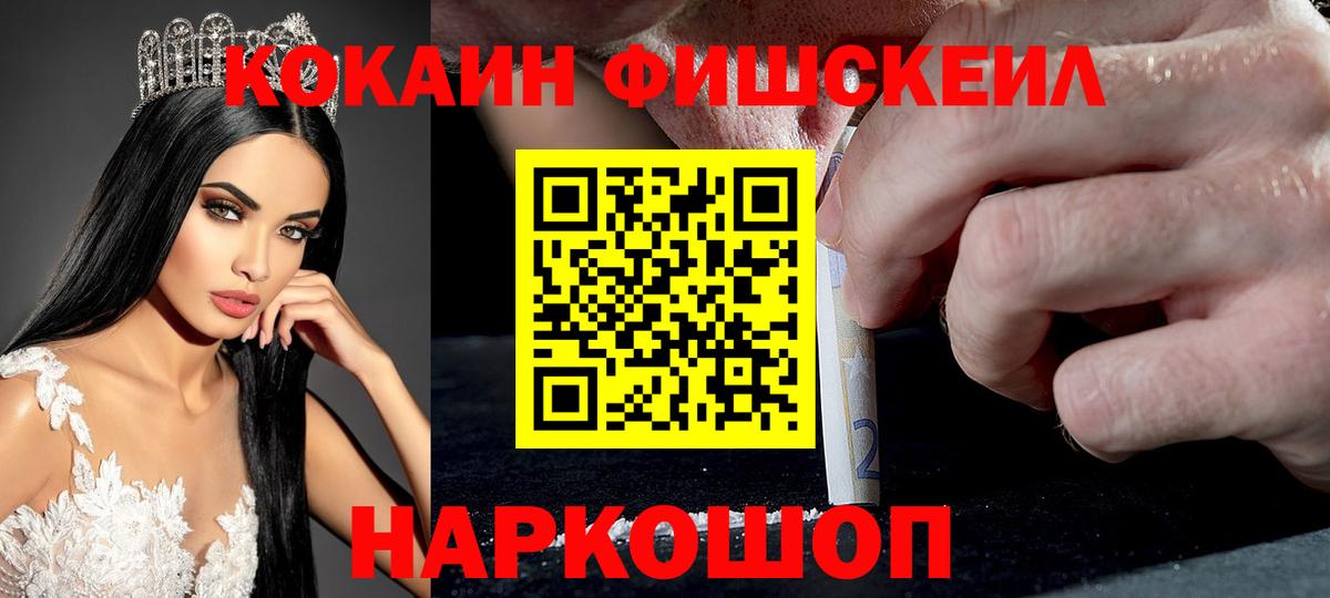 Cocaine 97%  Вход с VPN  КОКАИН Эквадор  Советская Гавань 