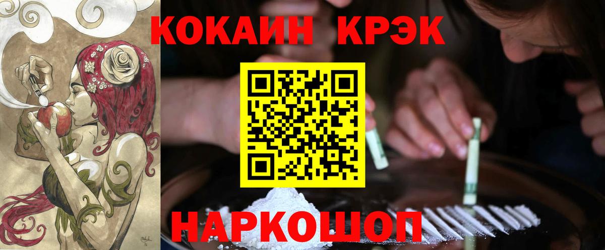 КОКАИН 98% Советская Гавань