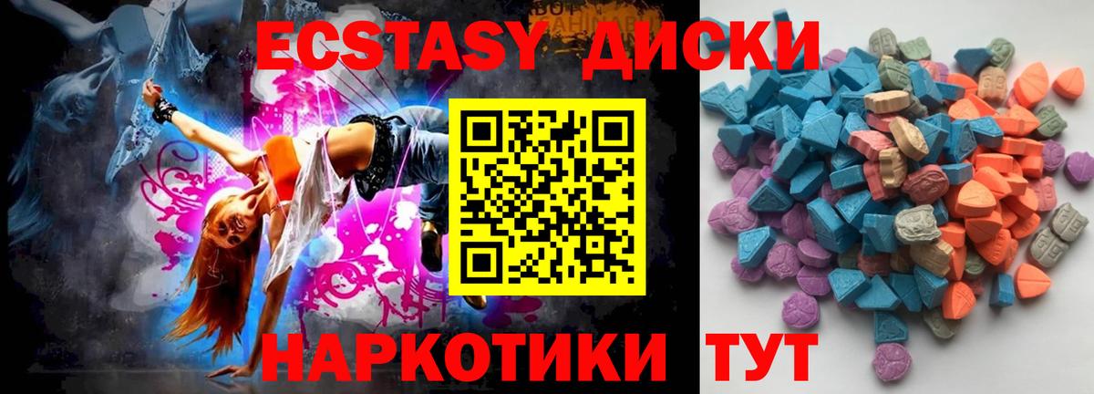Экстази бентли  hydra как зайти  Экстази  Вход с VPN  Советская Гавань  Ecstasy DUBAI 