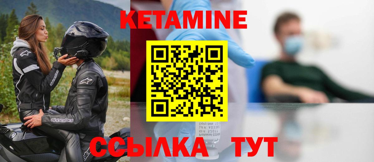 Советская Гавань  Кетамин ketamine  Вход с VPN 