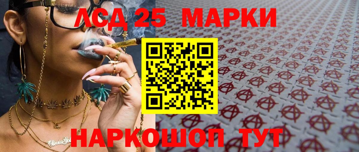 LSD-25 экстази ecstasy  Вход с VPN  Советская Гавань  ЛСД экстази кислота 