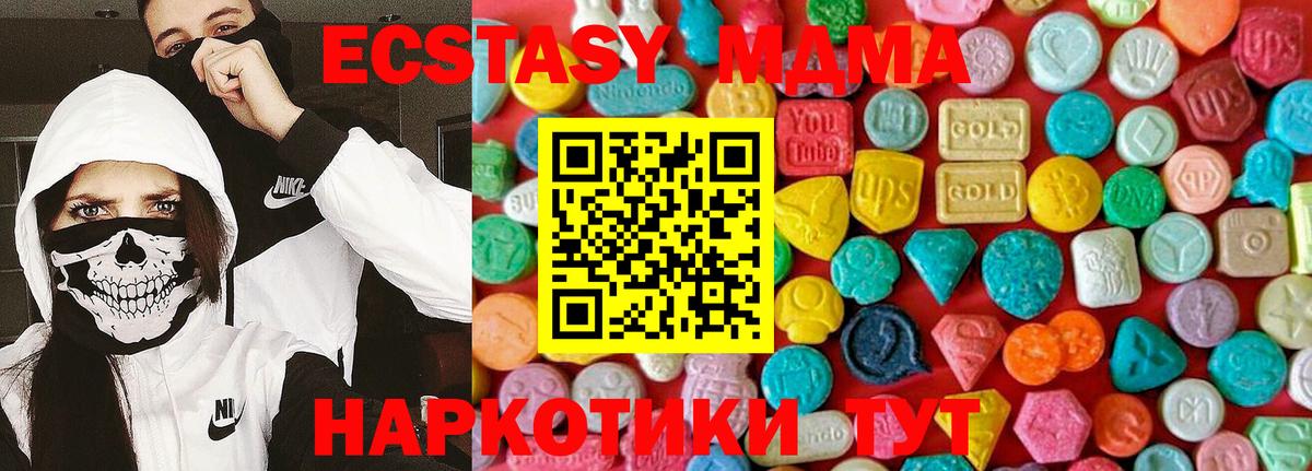MDMA  МДМА crystal  Советская Гавань  Вход с VPN  МДМА VHQ 