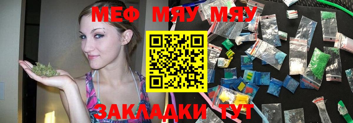 Меф 4 MMC  Вход с VPN  МЕФ  Мефедрон VHQ  Советская Гавань 