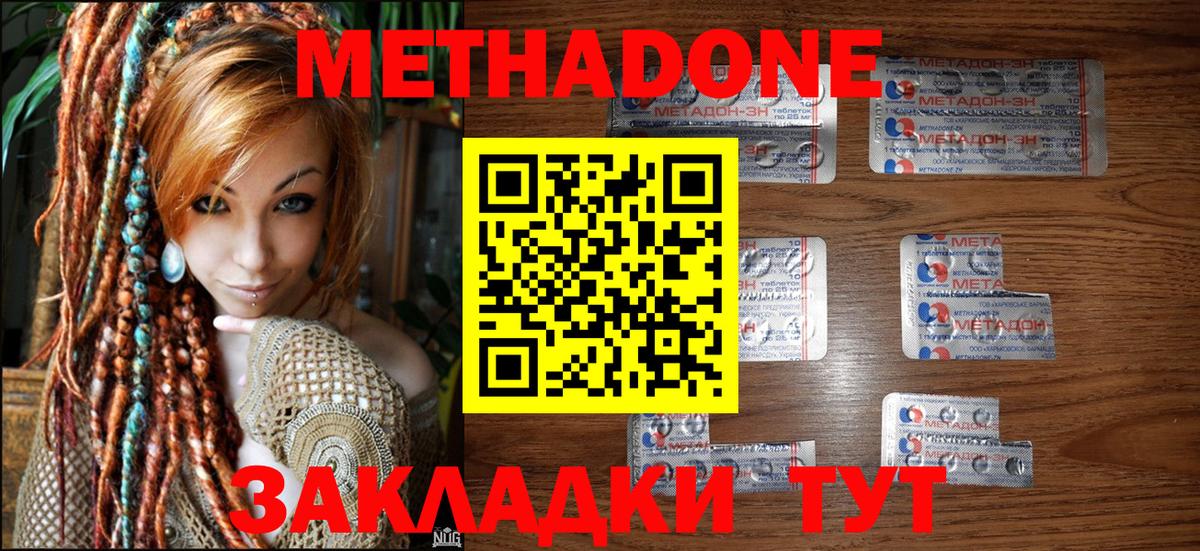 blacksprut   МЕТАДОН белоснежный  Вход с VPN  Советская Гавань  МЕТАДОН methadone 