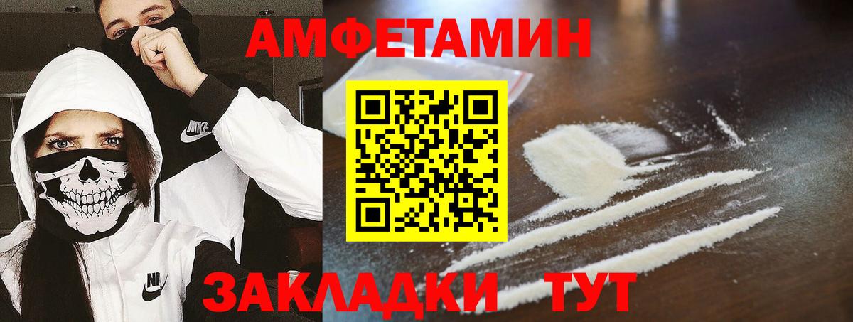 Советская Гавань  МЕТАМФЕТАМИН мет  Вход с VPN 