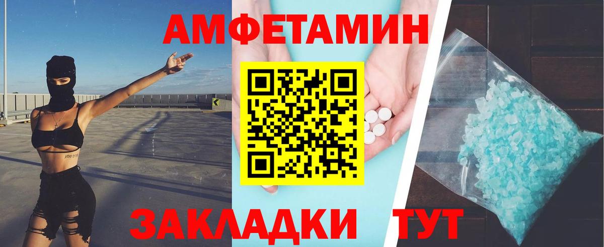 Первитин винт Советская Гавань