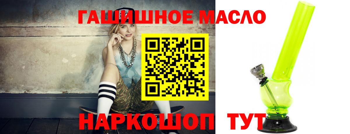 Советская Гавань  Дистиллят ТГК гашишное масло  Вход с VPN 