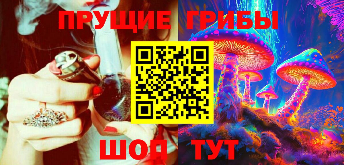 Галлюциногенные грибы Psilocybine cubensis  Галлюциногенные грибы мицелий  Вход с VPN  Советская Гавань 